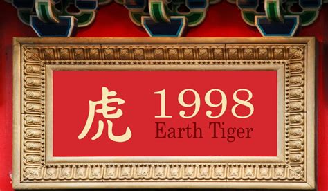 1998年 生肖|1998 Chinese Zodiac, Earth Tiger: 2025 Horoscope, Career